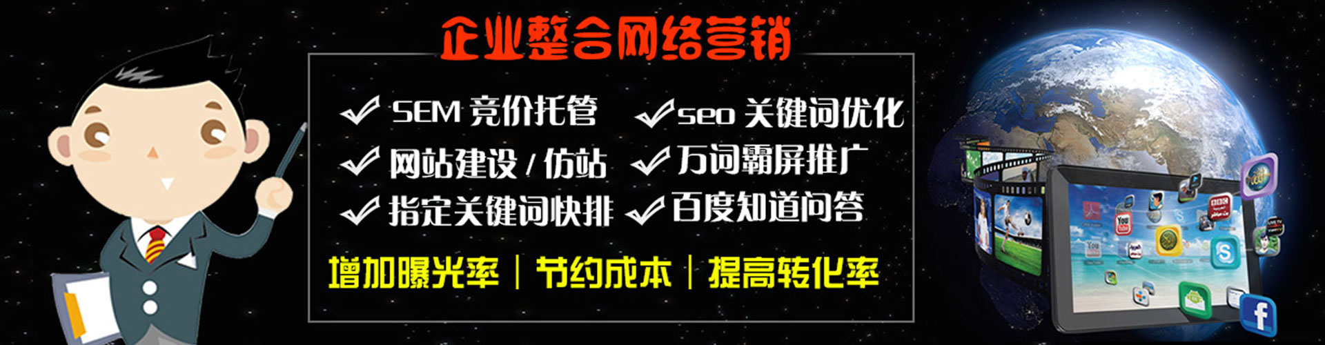 辉南竞价排名