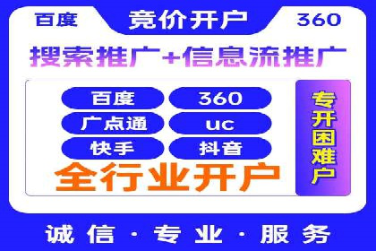竞价推广SEM托管实战案例分析